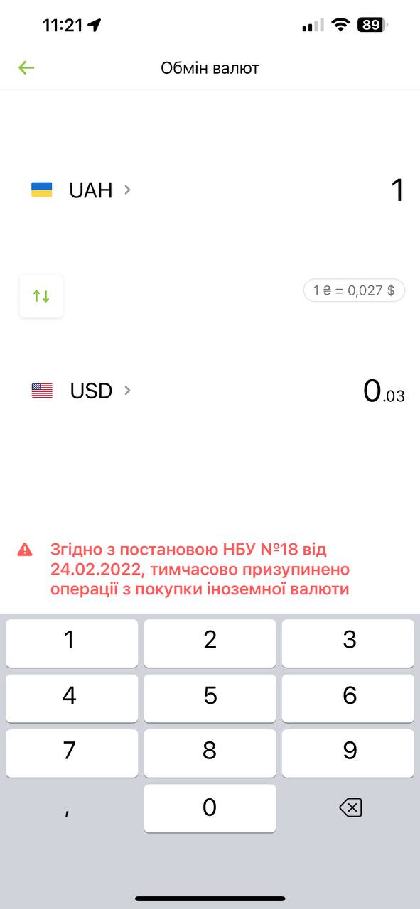 Як купити долари онлайн та чи доступна послуга в ПриватБанку: інструкція